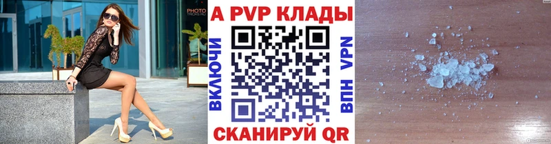 APVP VHQ  Купить где  Барыш 