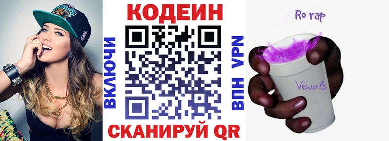 Купить где  Барыш  Кодеин Purple Drank 