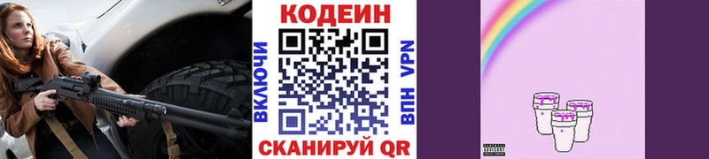 Codein напиток Lean (лин) Барыш