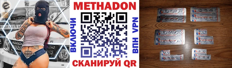 Метадон мёд  Купить где  Барыш 