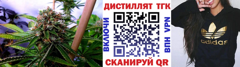 ТГК жижа  Купить закладки  Барыш 
